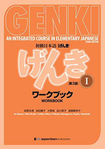 GENKI: An Integrated Course in Elementary Japanese I Workbook [Third Edition] 初級日本語 げんき I ワークブック[第3版] (Japanese Edition) - Epub + Converted pdf