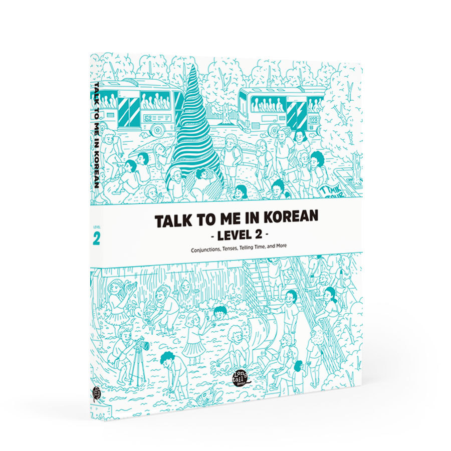 Level 2 Korean Grammar Textbook (Talk To Me In Korean Grammar Textbook)  ) - PDF
