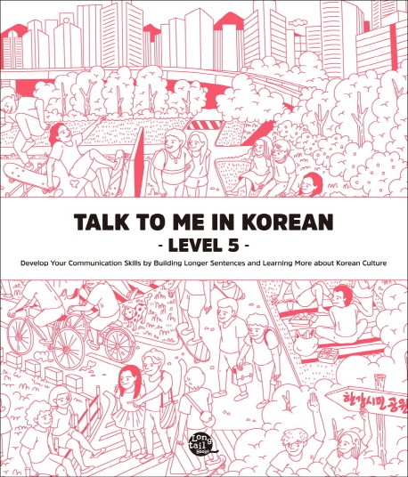 Talk To Me In Korean Level 5  - PDF