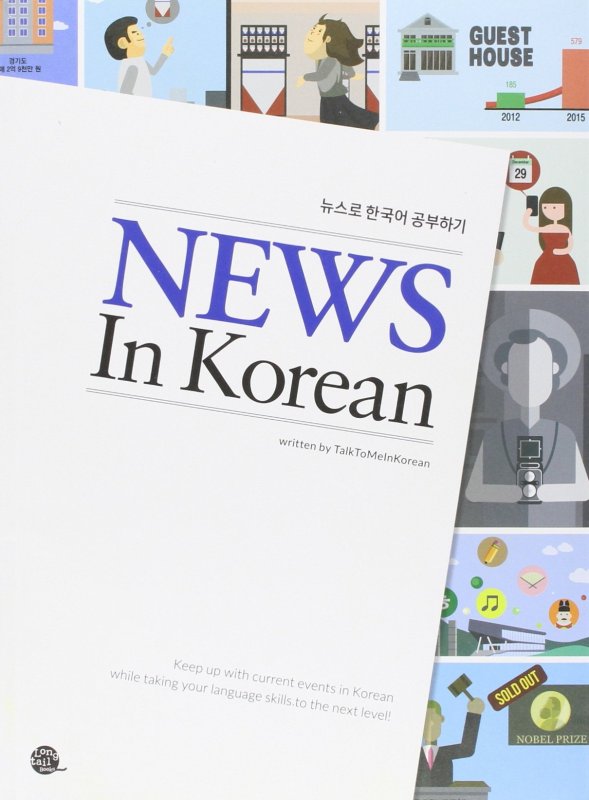 News In Korean - PDF