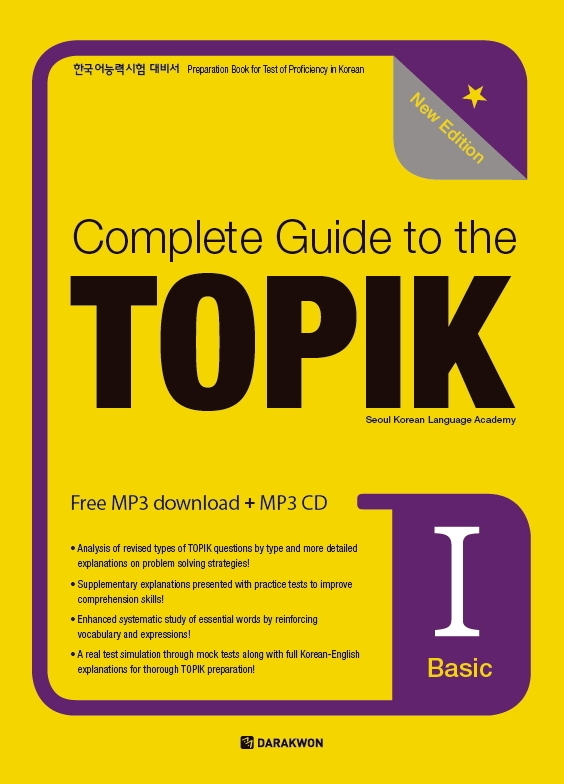 COMPLETE GUIDE TO THE TOPIK Ⅰ BASIC – NEW EDITION - PDF